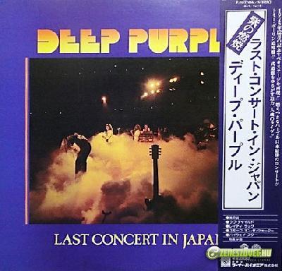 Deep Purple -  Last Concert In Japan
